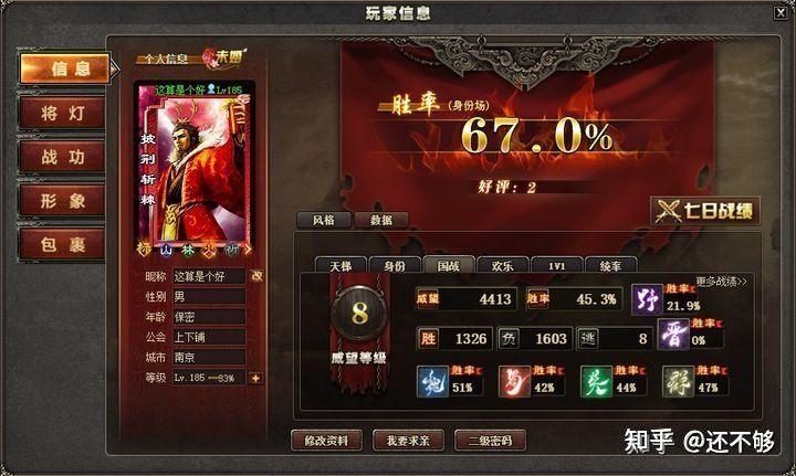 三国杀传奇主将选择_kkk传奇三国武将传手游_三国传奇武将