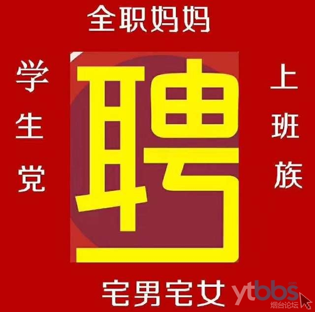 中国邮政储蓄银行烟台市分行2022年信用卡销售专员招聘公告