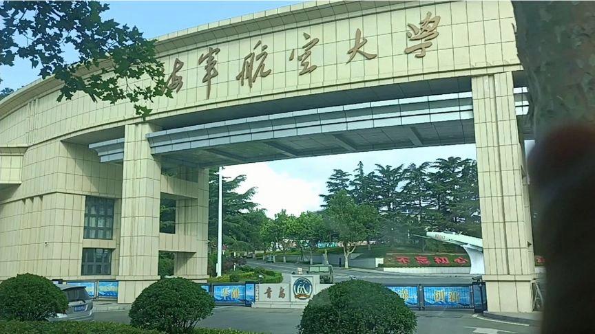 烟台海军航空工程学院招聘2024_烟台海军航空大学招聘_烟台海军航空工程学院招生