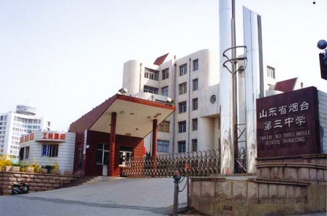 烟台二中高中部升学率_烟台二中南校升学率_烟台二中录取名次