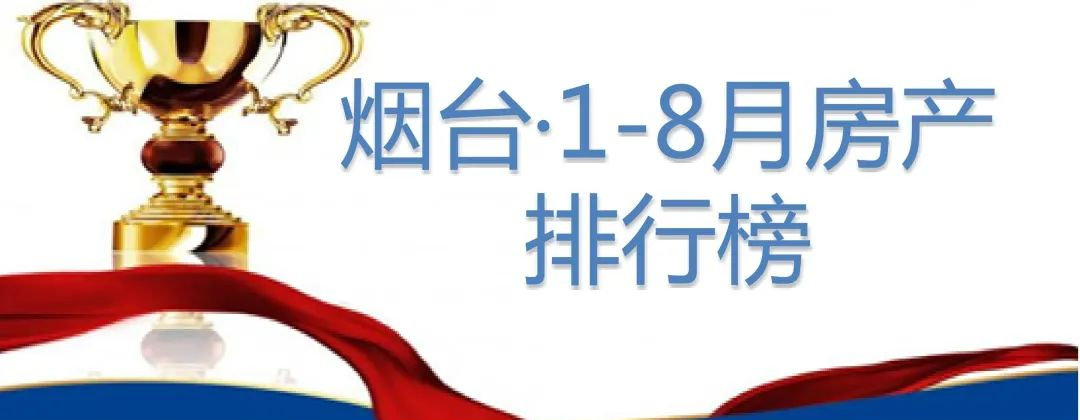 烟台房产交易信息服务网_烟台房产交易中心官网_烟台房产官网交易中心地址