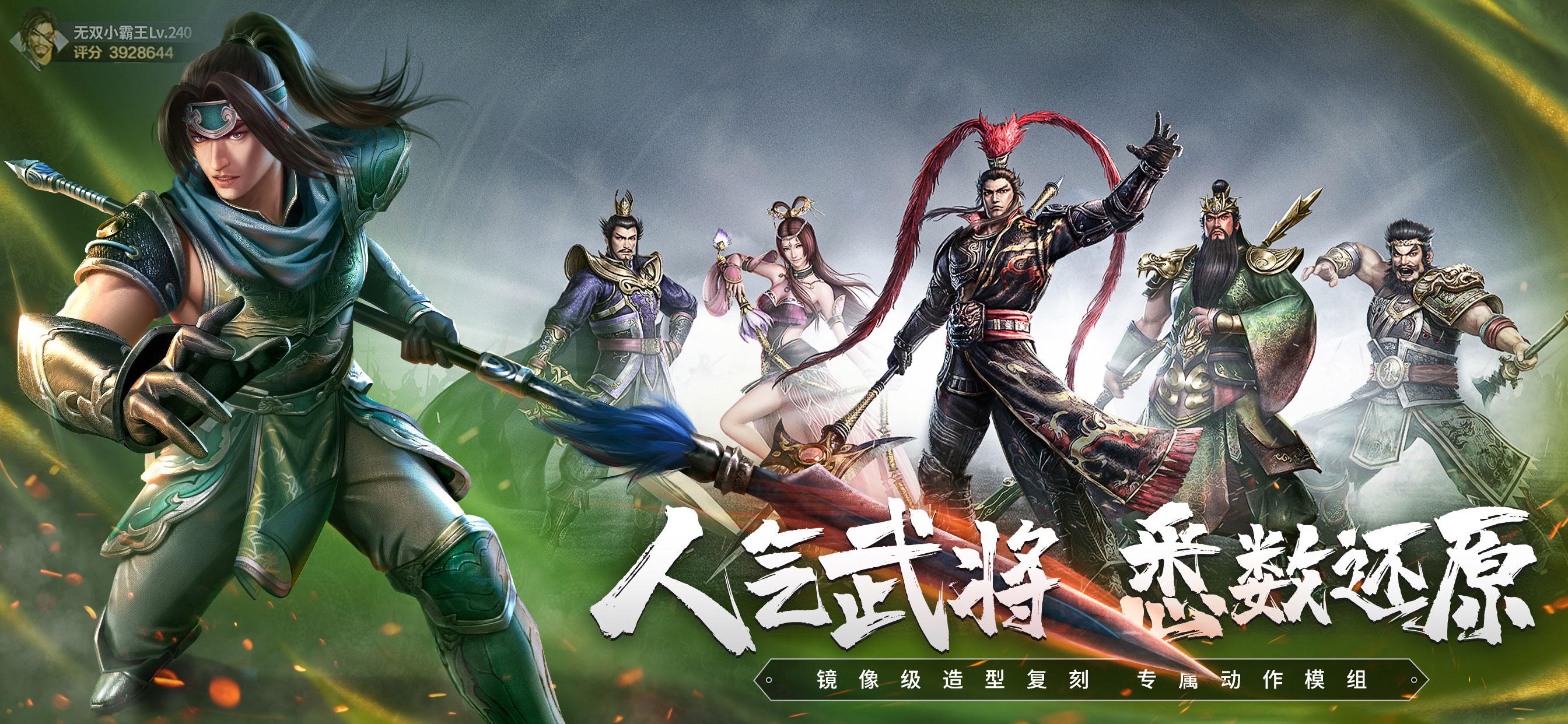 《霸三国ol》武将原画图集_霸将三国攻略_三国武将争霸攻略