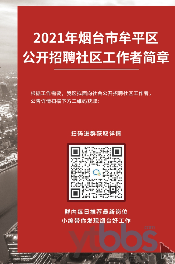 烟台培训招聘机构教育师傅_烟台培训教育机构招聘_烟台教育培训招聘老师