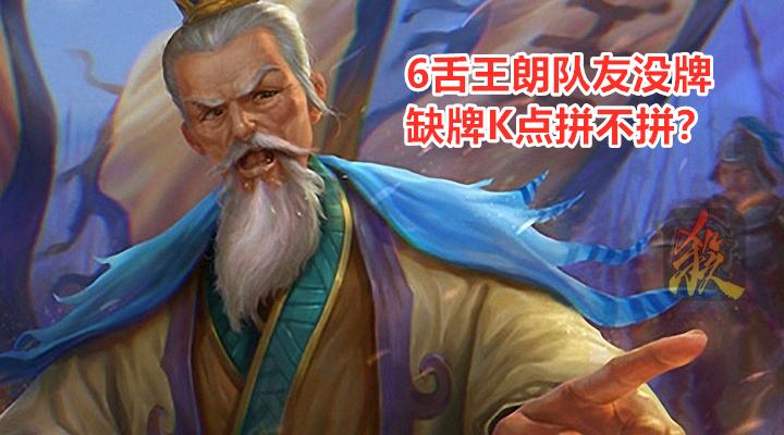 三国杀6区进不去_三国杀区进去就闪退_三国杀区进去就卡住