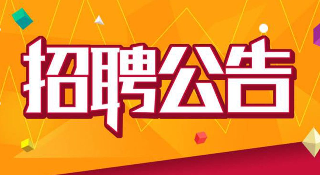 烟台福山区最新招聘_烟台福山招聘网_烟台福山区招聘