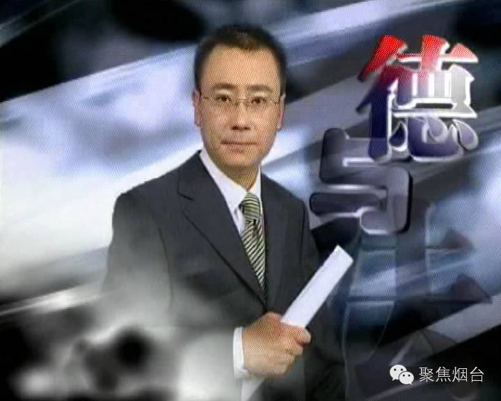 烟台电视台 社会广角_烟台电视台社会广角主持人名单_烟台电视台社会广角2024