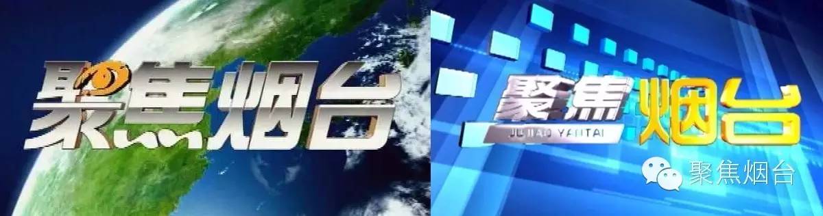 烟台电视台 社会广角_烟台电视台社会广角2024_烟台电视台社会广角主持人名单