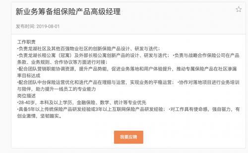 烟台龙湖招聘网最新招聘_烟台地产招聘龙湖公司_烟台龙湖地产招聘