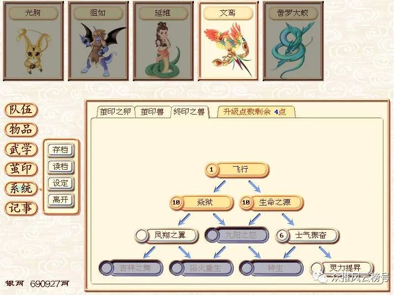 三国群侠传最牛5个将_三国群侠传 最强武将_三国群侠传武功排名