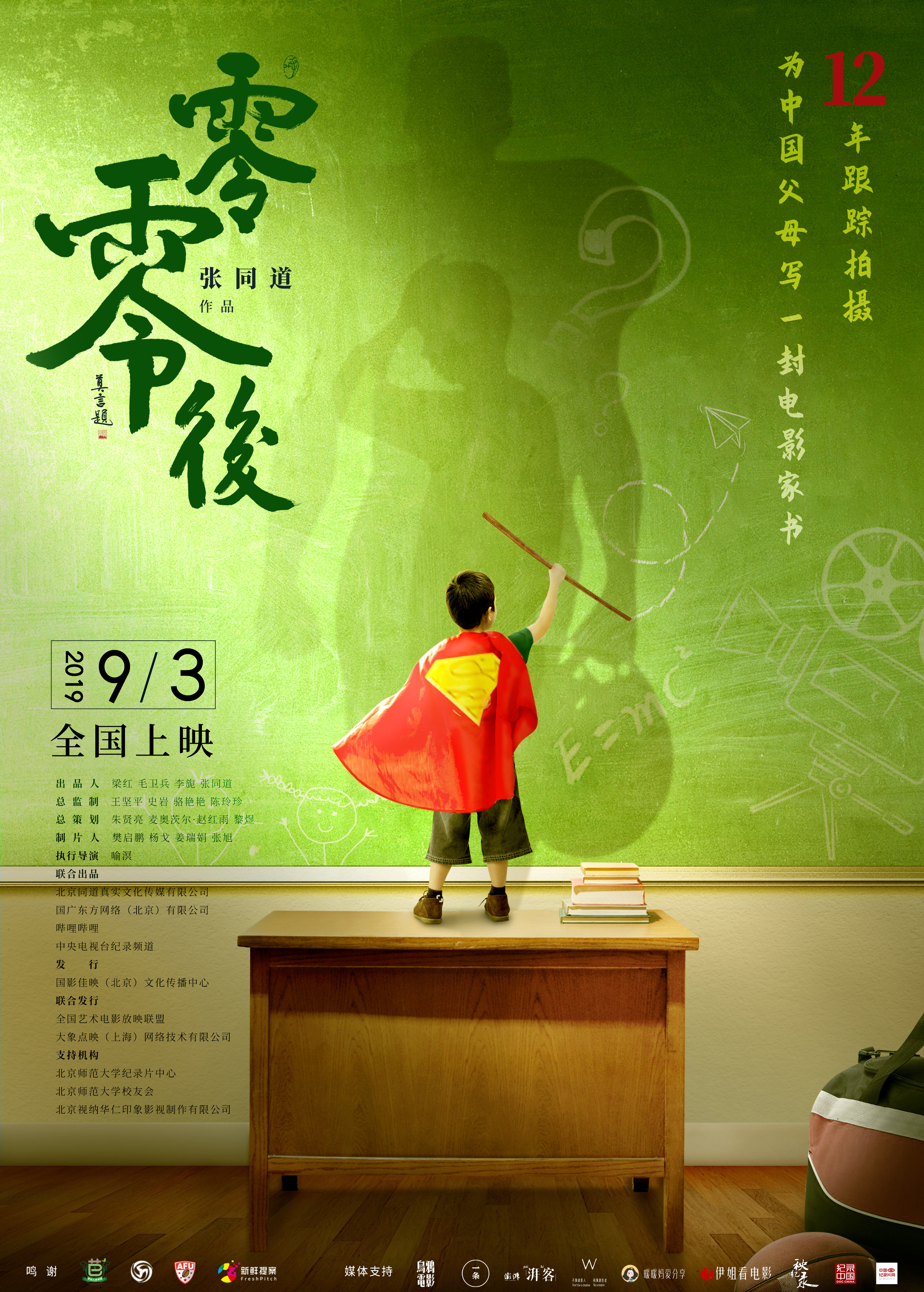烟台电影院招聘信息_烟台电影院招聘夜班员工_烟台电影院夜班招聘