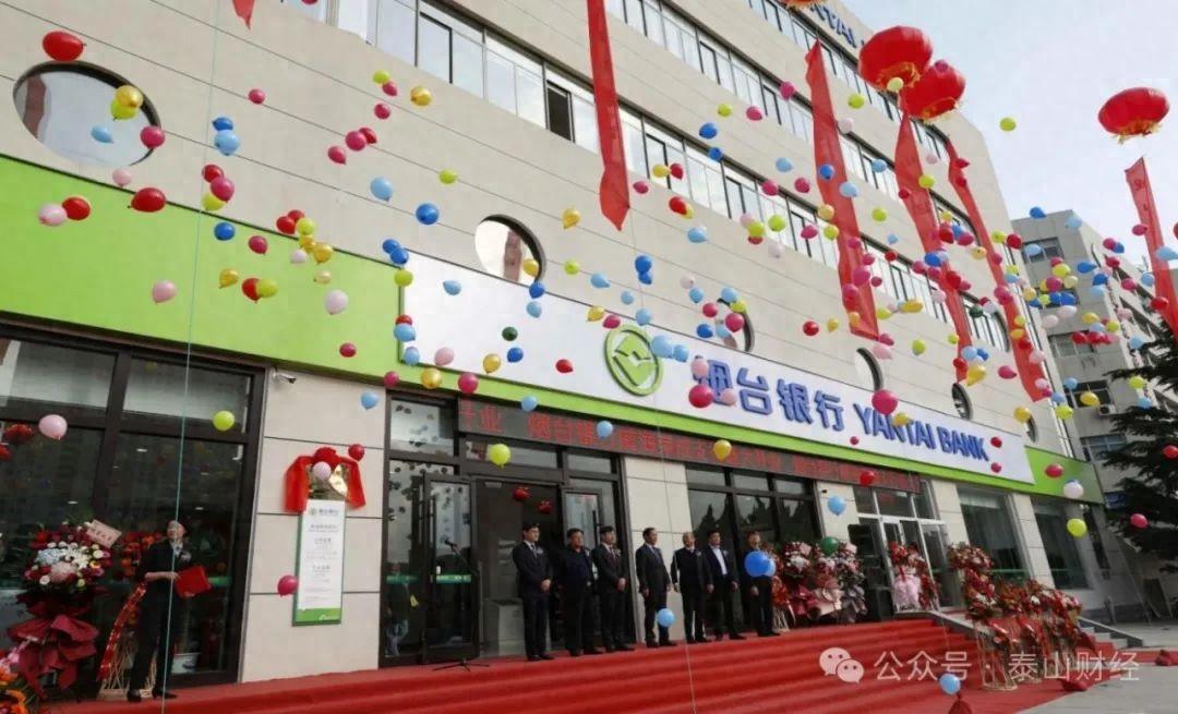 山东第三个“万亿之城”城商行登陆资本市场