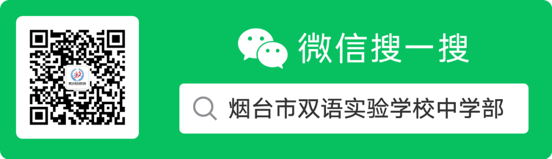 烟台双语招聘实验中学教师公告_烟台双语实验学校教师招聘_烟台双语实验中学招聘