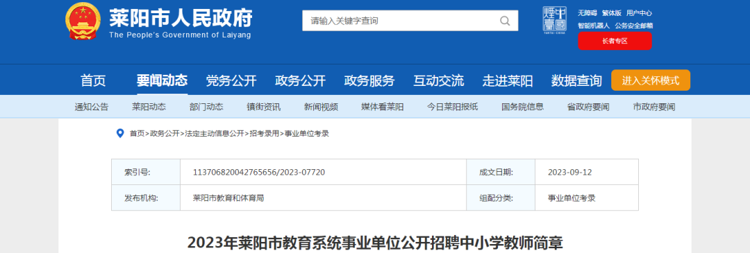 烟台代课老师招聘_烟台代课教师招聘_烟台招聘代课老师信息
