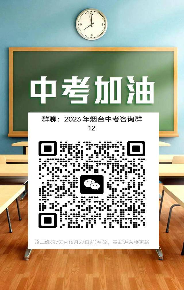烟台三中招聘信息_烟台三中教师招聘_烟台三中新校区招聘