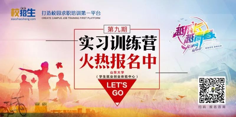 万科企业股份有限公司2017年校园招聘人居项目