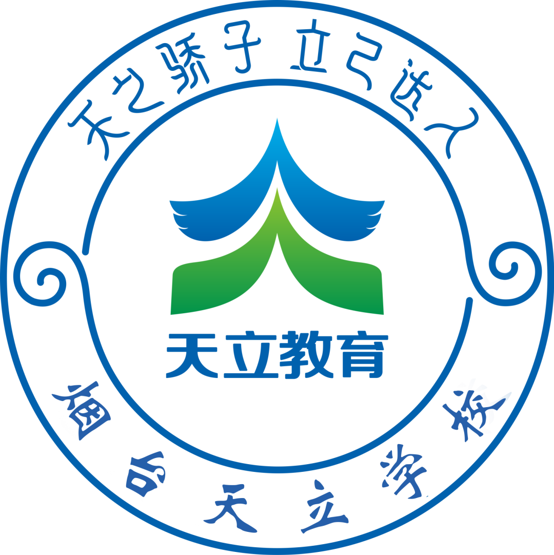 烟台三中招聘信息_烟台三中教师招聘_烟台三中新校区招聘