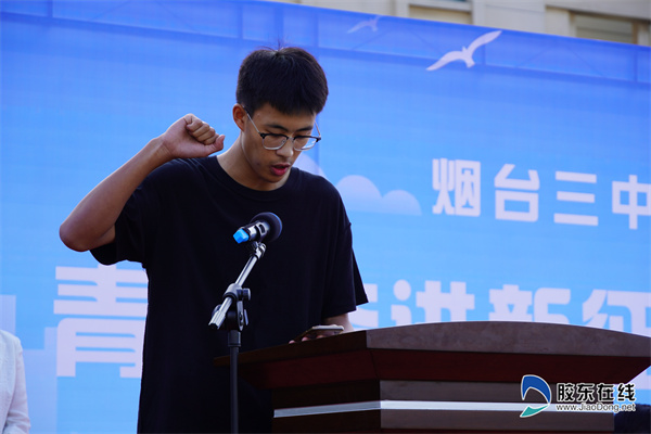 烟台三中新校首次升旗仪式正式启用高三学生专心迎接高考