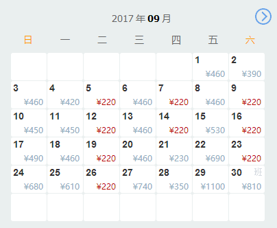 杭州到烟台机票_烟台到杭州机票多少钱_烟台到杭州机票查询