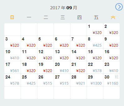 杭州到烟台机票_烟台到杭州机票多少钱_烟台到杭州机票查询