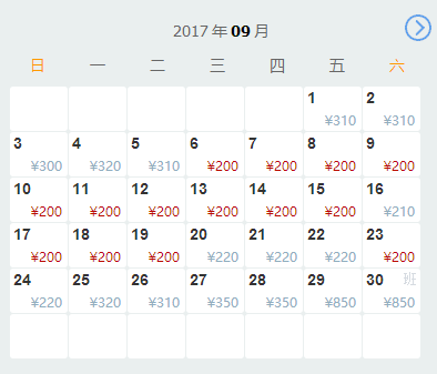 烟台到杭州机票多少钱_烟台到杭州机票查询_杭州到烟台机票
