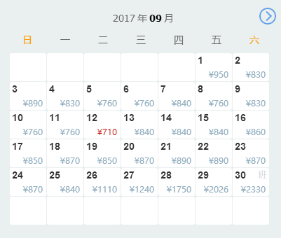 烟台到杭州机票查询_烟台到杭州机票多少钱_杭州到烟台机票