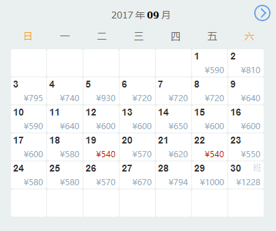 杭州到烟台机票_烟台到杭州机票查询_烟台到杭州机票多少钱