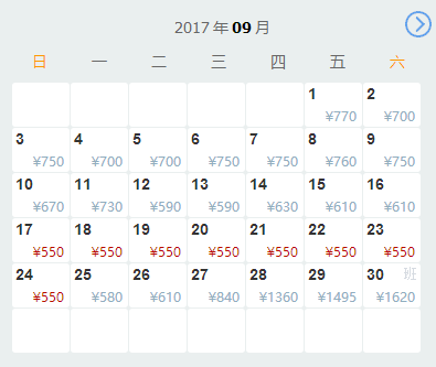 杭州到烟台机票_烟台到杭州机票查询_烟台到杭州机票多少钱