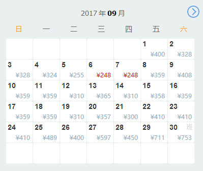 杭州到烟台机票_烟台到杭州机票多少钱_烟台到杭州机票查询
