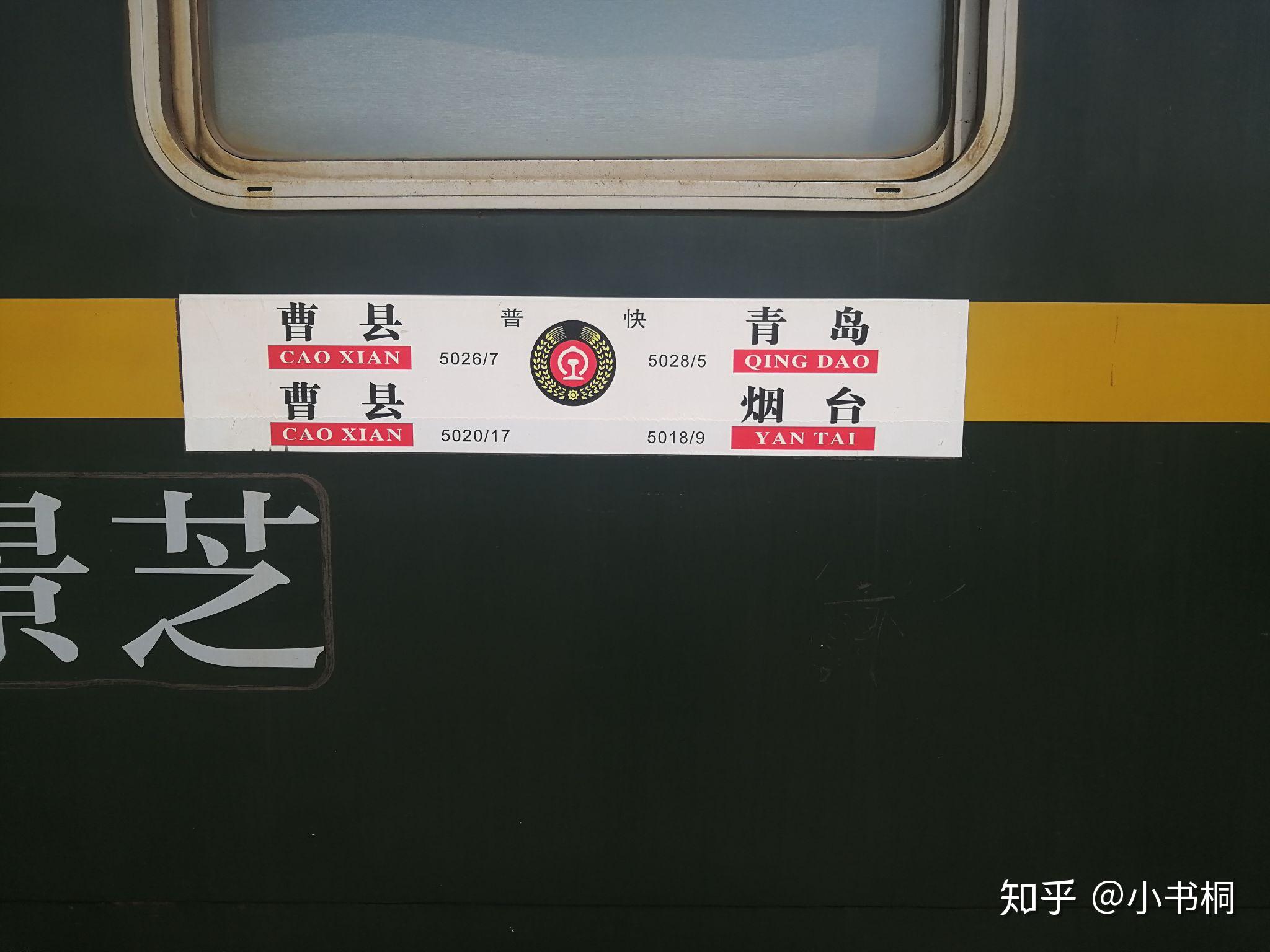 烟台南一荣成动车时刻表_烟台南到荣成动车时间点_烟台南站到荣成