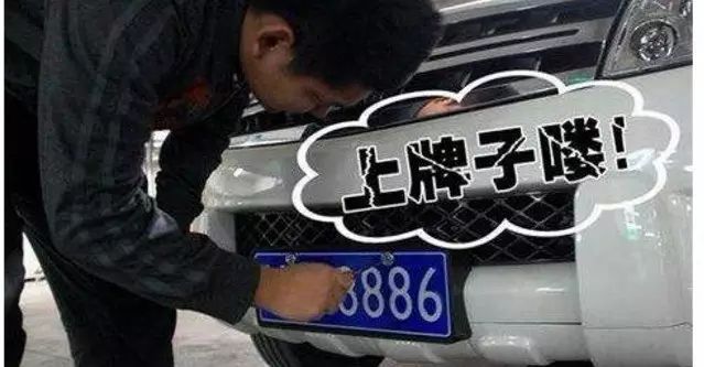 烟台网上选车牌_烟台汽车网上选号_烟台新车网上选号