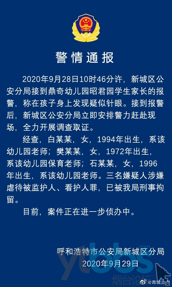 烟台幼教招聘_烟台幼教招聘信息网_烟台幼儿园教师招聘