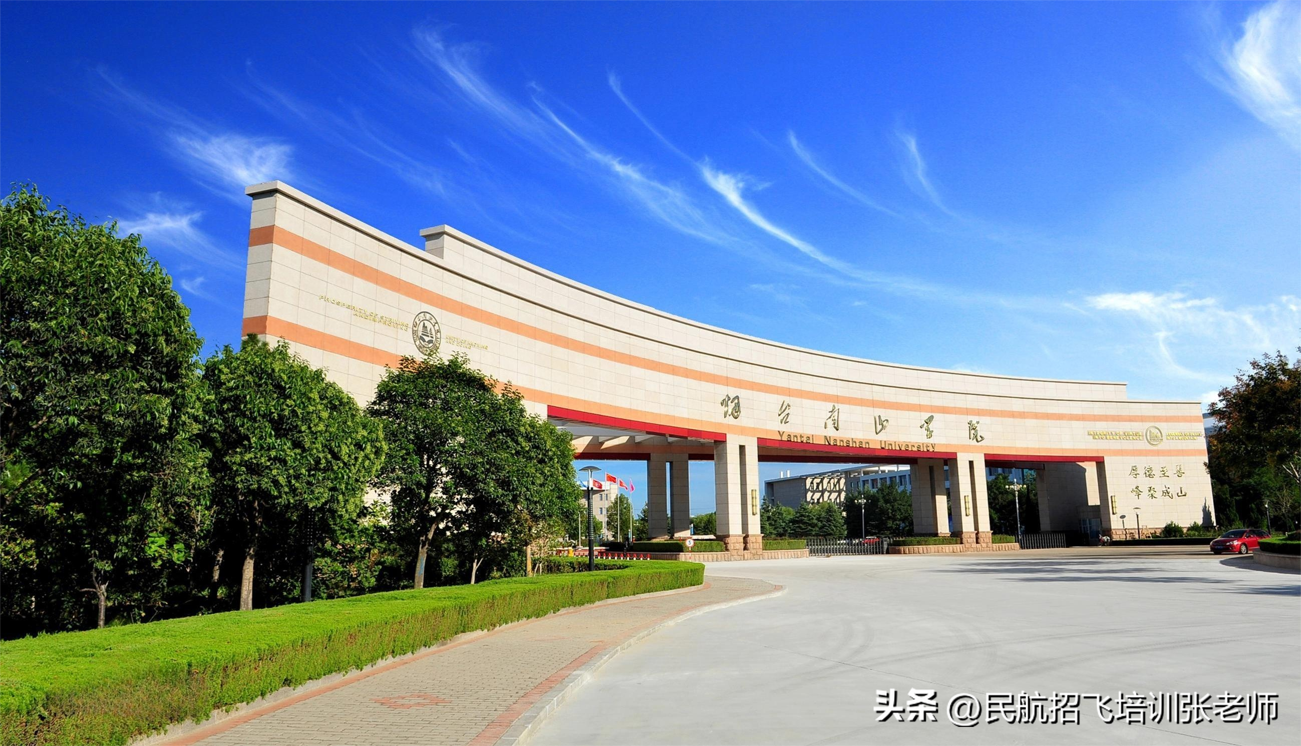 烟台南山招生办官网_烟台南山学院招生信息系统_烟台南山学院招生问答