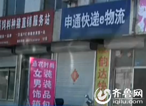烟台快运公司电话号码_烟台递速快递电话_快捷快递烟台公司电话