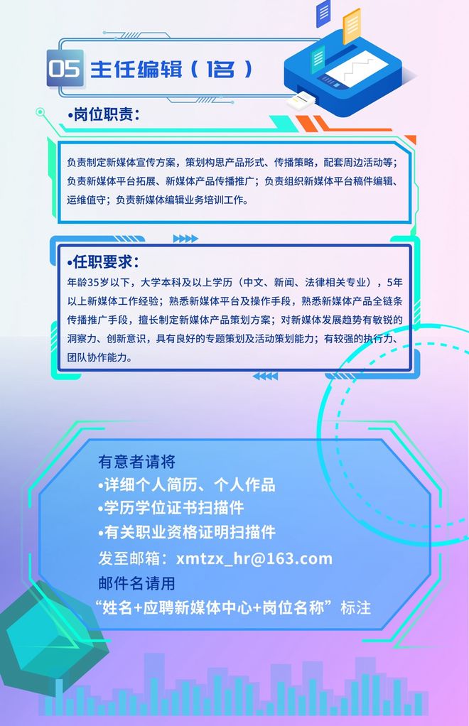 烟台银行2016年校园招聘公告（10月21日）