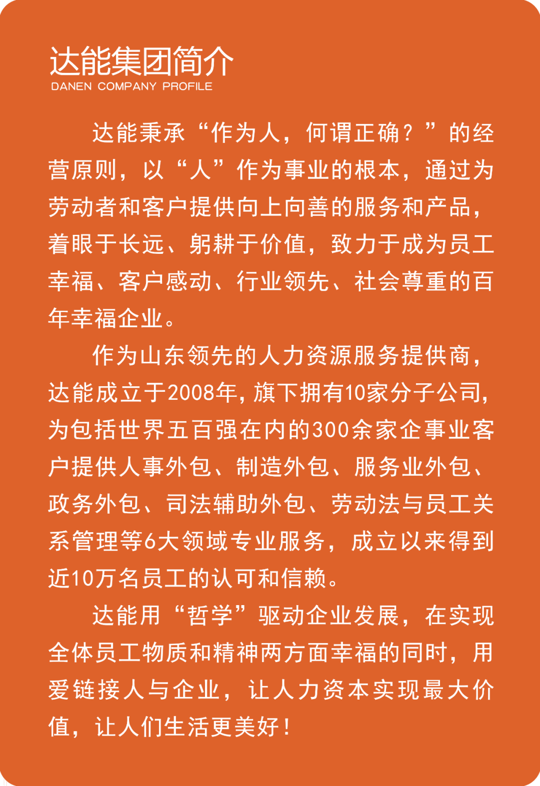 烟台市保洁公司_烟台保洁员招聘_烟台保洁招聘