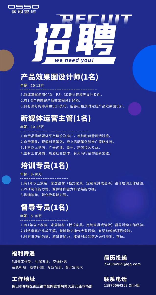 烟台瓷砖加工厂_烟台瓷砖员仓库招聘管理员_烟台瓷砖仓库管理员招聘