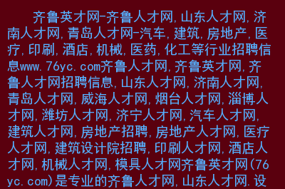 烟台人才市场现场招聘信息_烟台人才市场什么时候招聘_烟台人才市场招聘时间