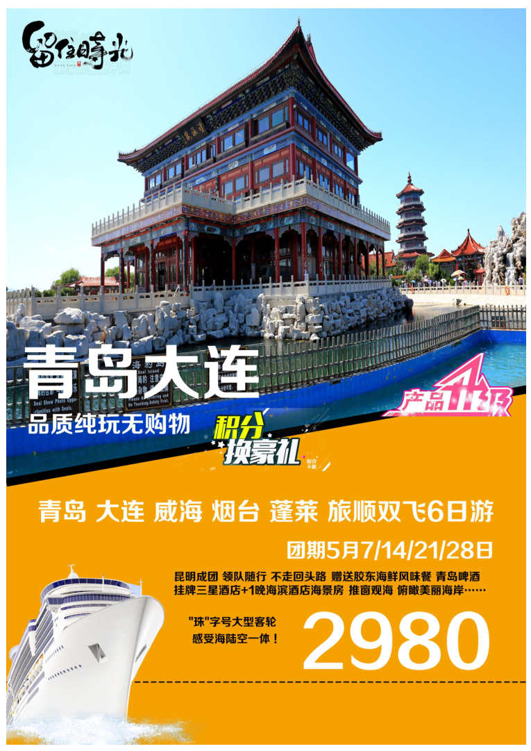 烟台火车站到工商学院多远_从山东工商学院西校区到烟台火车站坐几路公交车_烟台工商学院公交路线