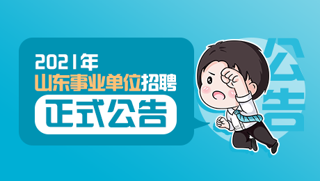 烟台舒朗服装厂招聘信息_烟台开发区舒朗招聘_烟台舒郎招聘信息