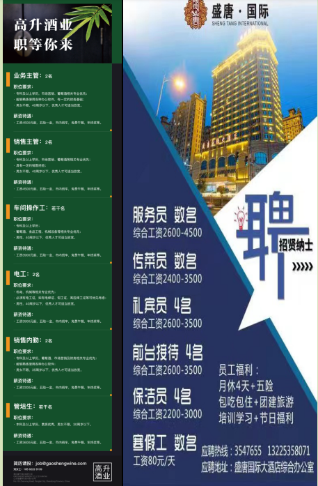 烟台报关公司_烟台报关员招聘信息_烟台报关员招聘