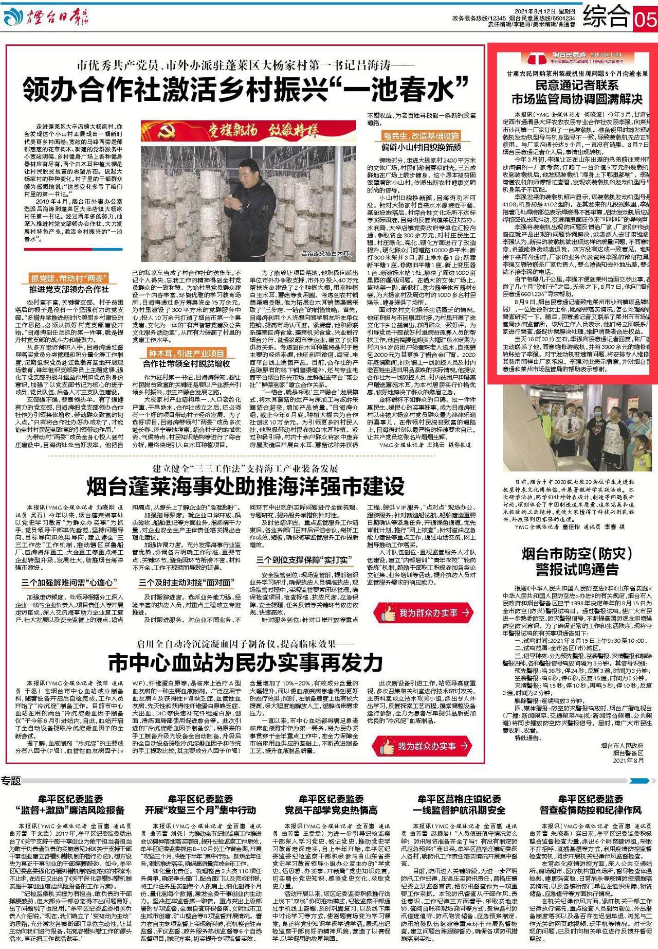 甘肃农民订购装载机发动机型号不一致民意通记者介入