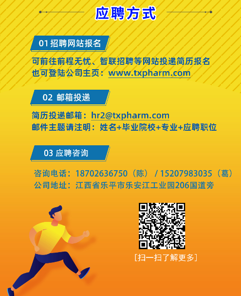 烟台绿叶制药招聘电话_烟台绿叶制药工资待遇_烟台莱山绿叶制药招聘