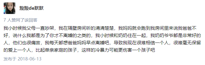 家庭离异孩子 心灵鸡汤_心灵鸡汤关于家庭_离异家庭的文案