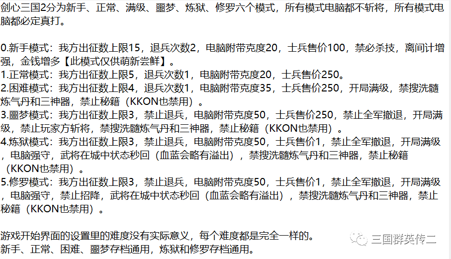 三国群英传伤害特效_三国群英传7所有必杀技效果_3国群英传