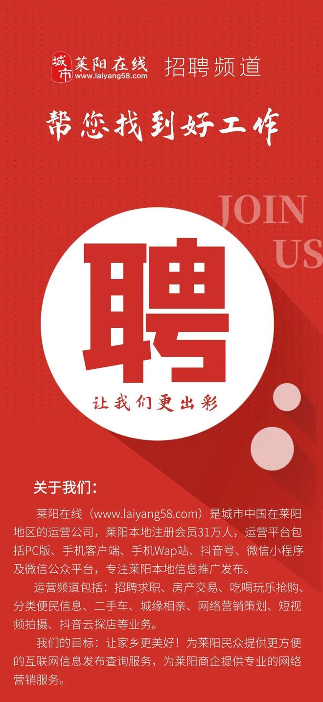 烟台陈列师招聘_招聘烟台_烟台本地招聘