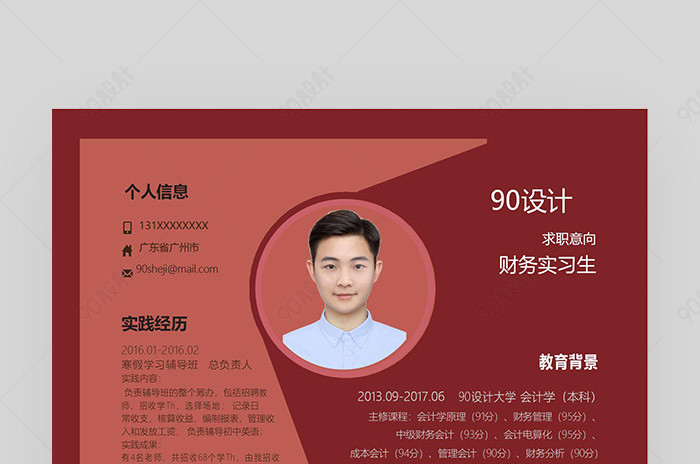 招聘烟台_烟台本地招聘_烟台陈列师招聘