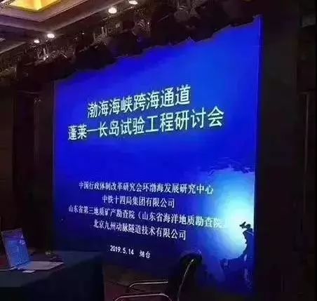 大连到烟台海底隧道_大连到烟台海底隧道_烟台至大连海底隧道