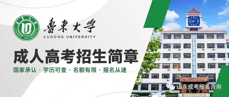 烟台师范学院成人高等教育_烟台师范学院电话_烟台师范专科学校官网