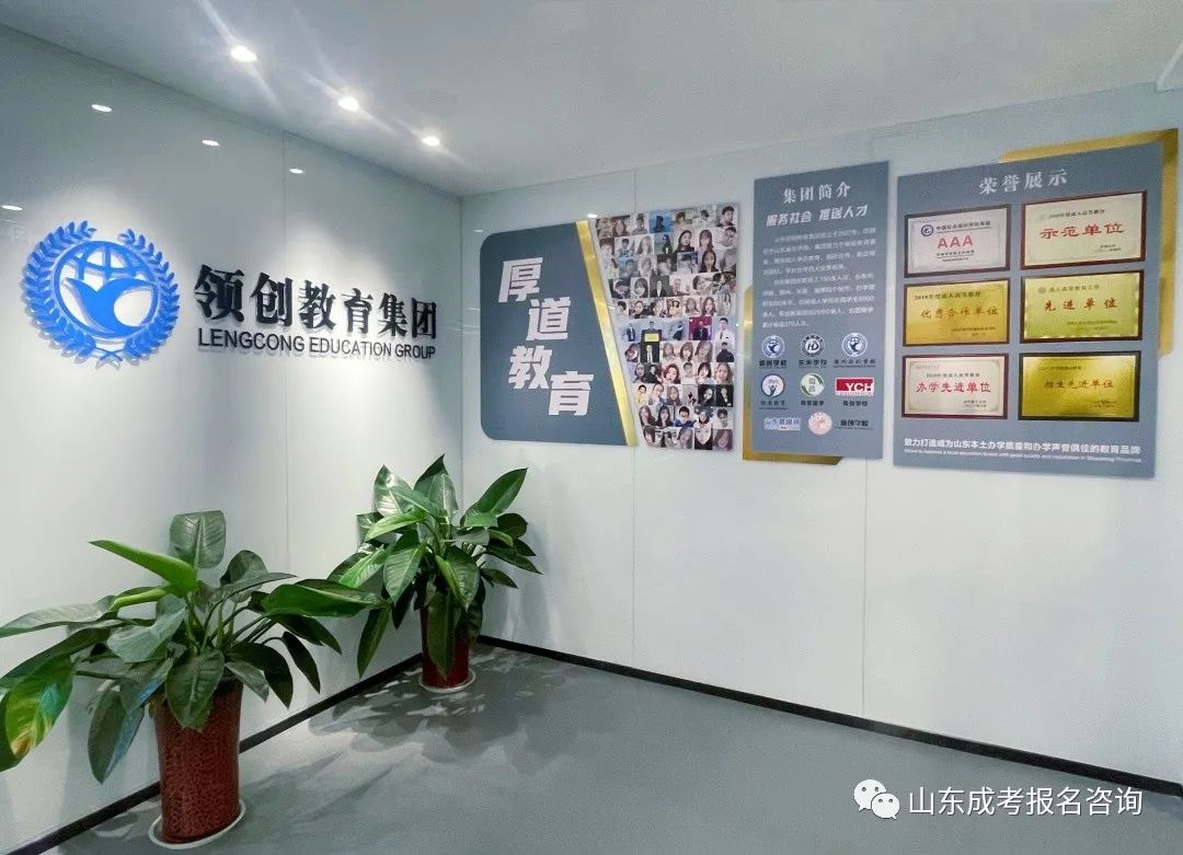 烟台师范专科学校官网_烟台师范学院电话_烟台师范学院成人高等教育