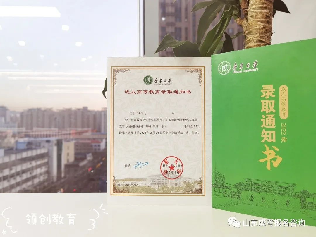 烟台师范专科学校官网_烟台师范学院成人高等教育_烟台师范学院电话
